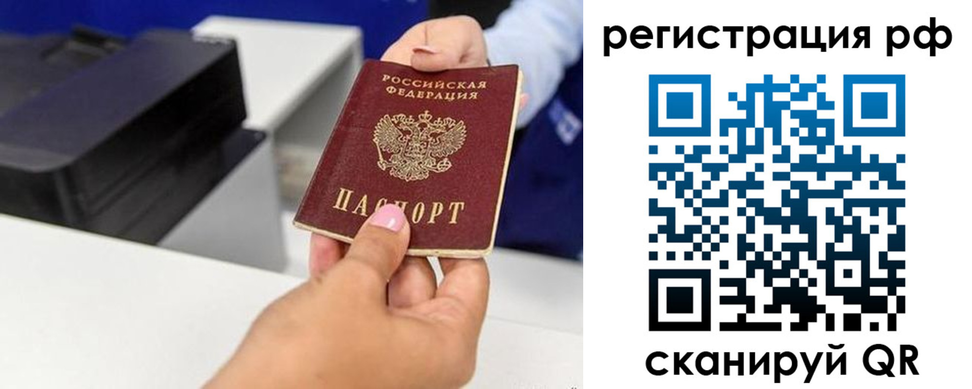 временная регистрация недорого в Мценске
