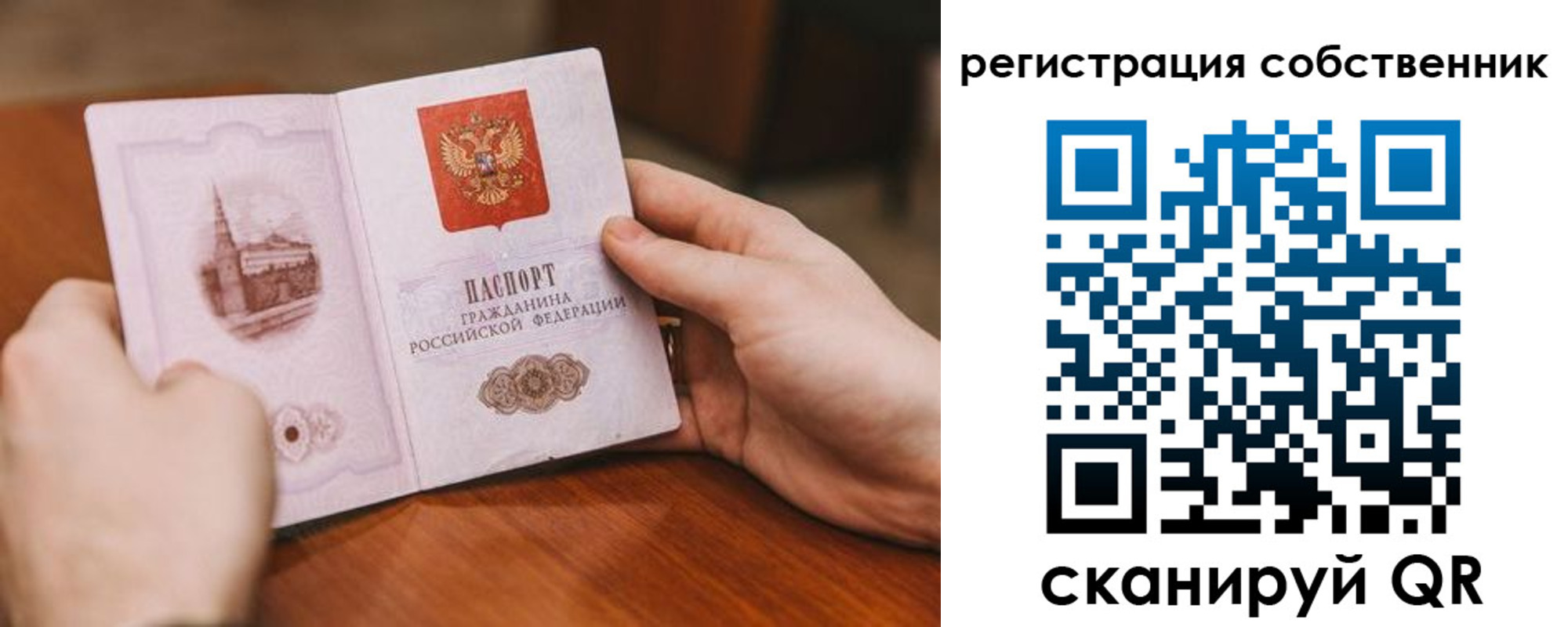 временная регистрация в квартире в Мценске